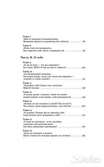 Книга ты в порядке