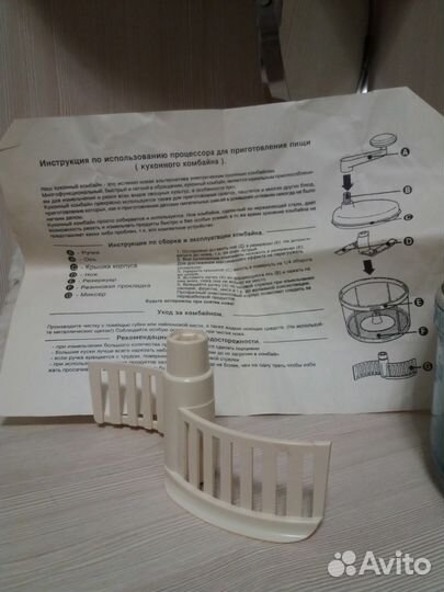 Кухонный комбайн