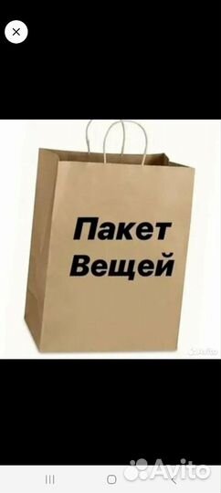 Продам женские вещи пакетом