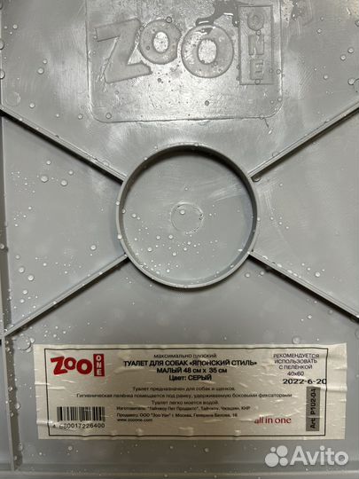 Лоток для собак под пеленку