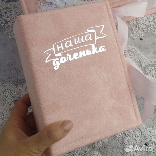 Альбом для фотографий детский