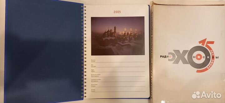 Календарь Эхо Москвы 15 лет радио