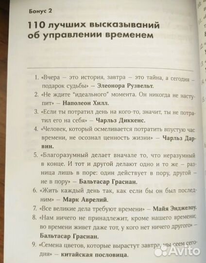 Книга 15 секретов управления временем