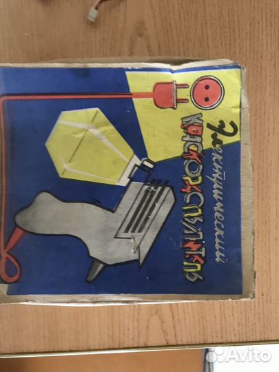 Краскораспылитель электрический Ореол-5М СССР