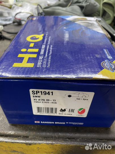 Колодки sp1941