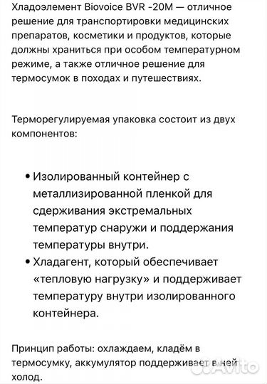 Аккумулятор холода