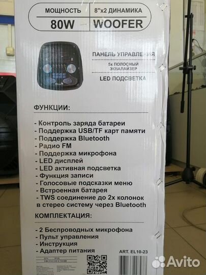 Музыкальная система Eltronic 10-23, Eltronic 20-12