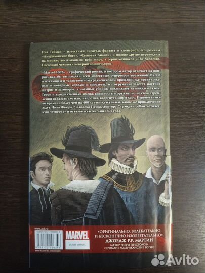 Комиксы (Красный сын, Marvel 1602)