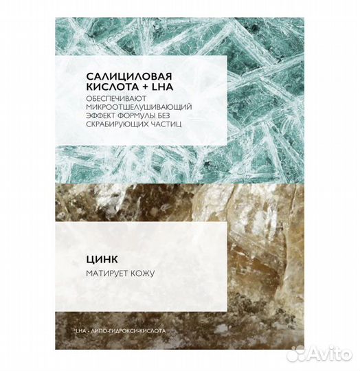 La Roche-Posay Effaclar гель для лица и тела