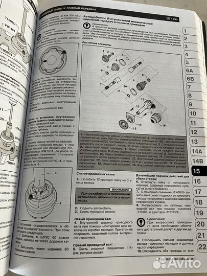 Руководство по ремонту volkswagen T5
