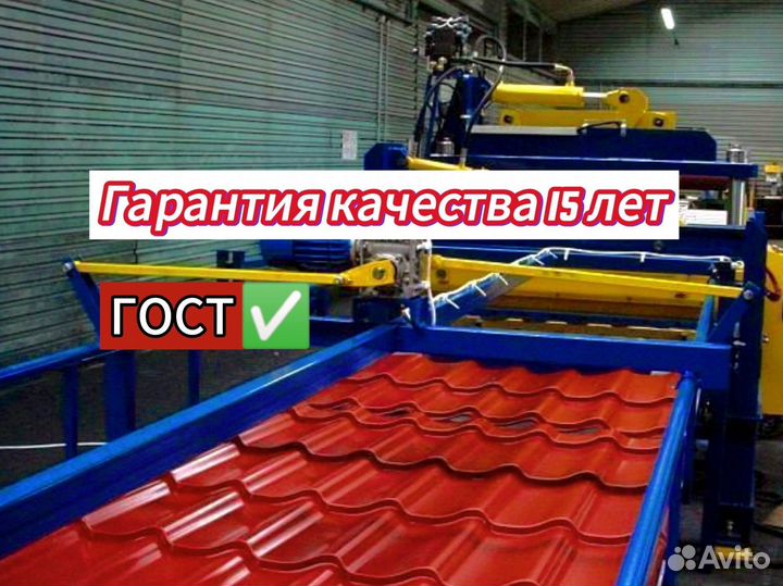 Кровля по качеству ГОСТ