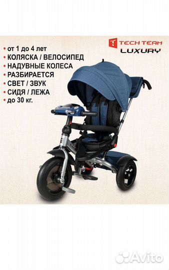 Велосипед коляска с ручкой