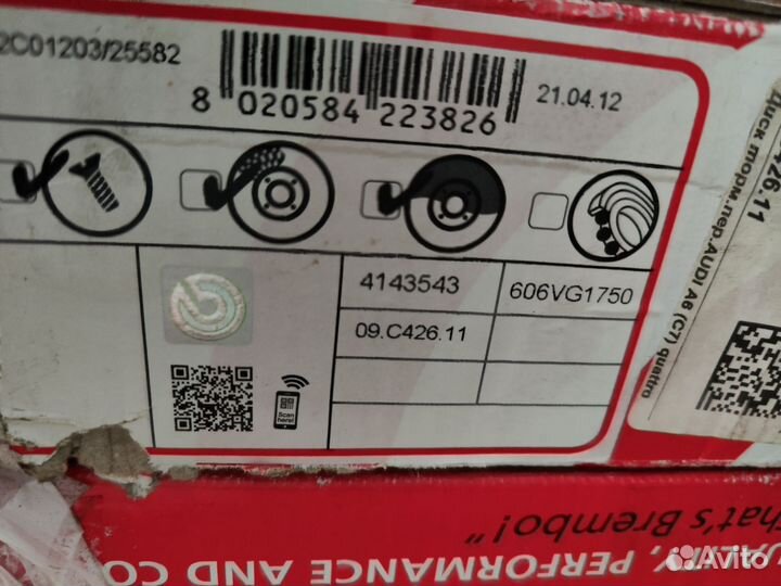 Комплект передних тормозов Audi A6 Allroad C7