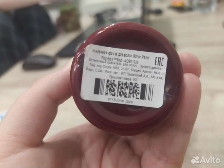 Краска для волос manic panic