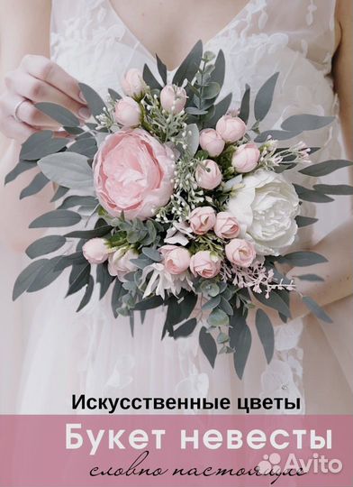 Букет дублер для невесты, Свадебный букет