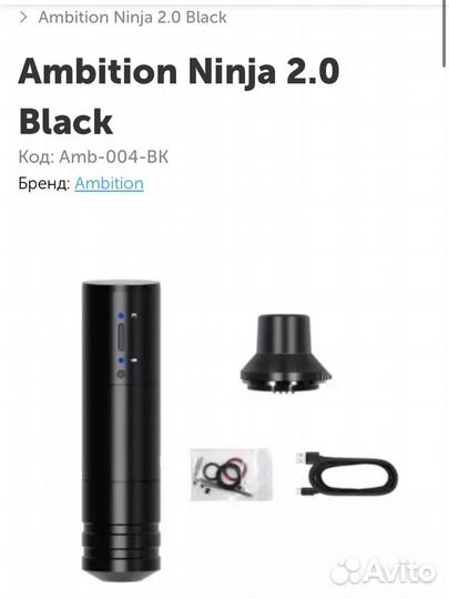 Беспроводная Тату машинка