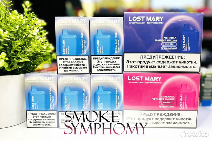 Впереди всех с Smoke Symphony