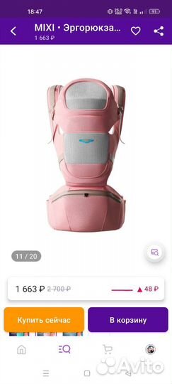 Эргорюкзак для новорожденных