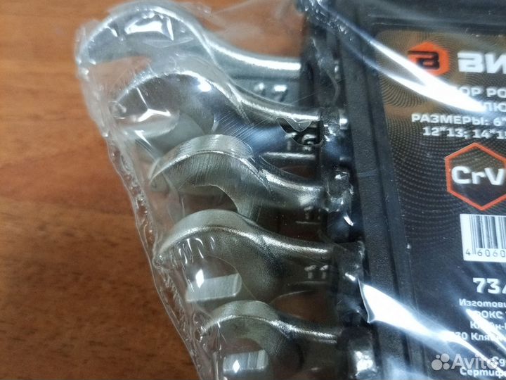 Набор рожковых ключей Вихрь