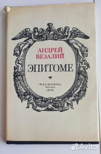 Медицинские книги