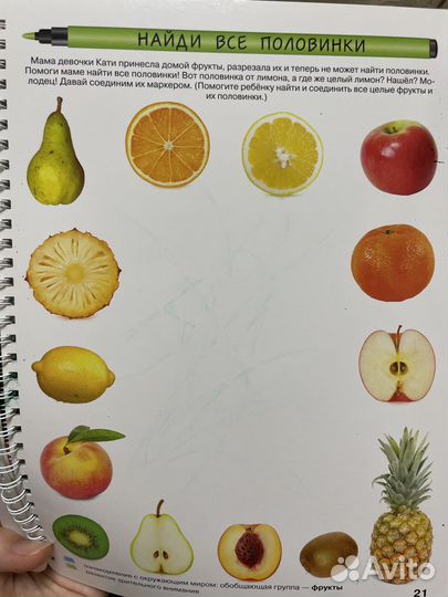 Тетрадь пиши и стирай Юлии Фишер 2-3 года