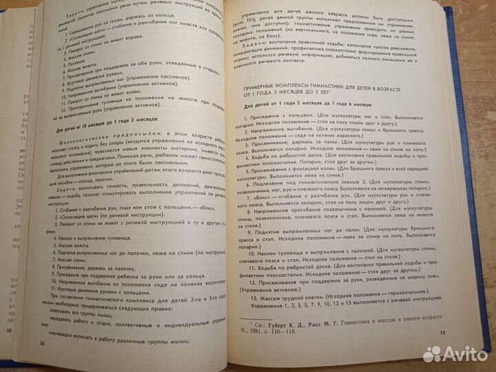 Тонкова-Ямпольская. Основы медицинских знаний