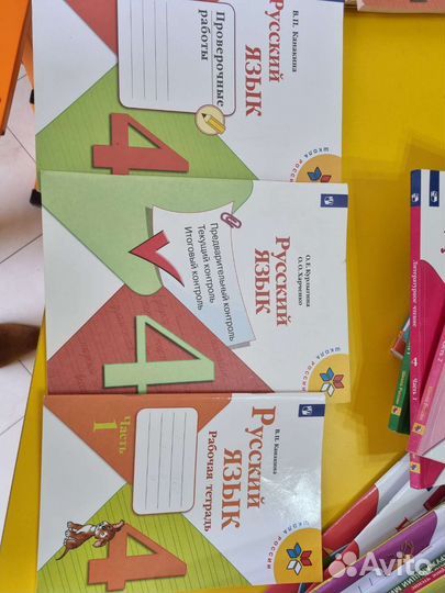 Учебники 4 класс Школа России, Перспектива