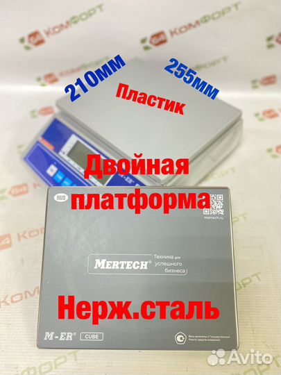 Весы