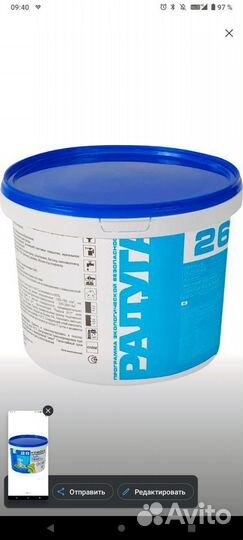 Краска радуга 26