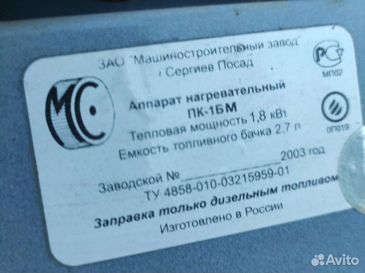 Нагреватель на дизеле