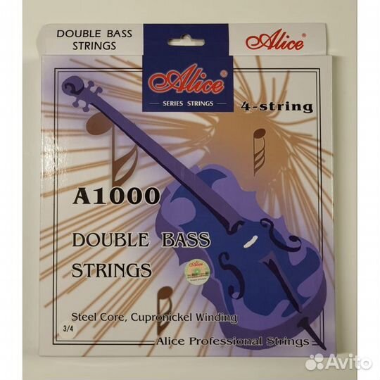 Струны для контрабаса