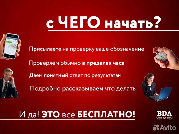 Товарный знак. Проверка бесплатно