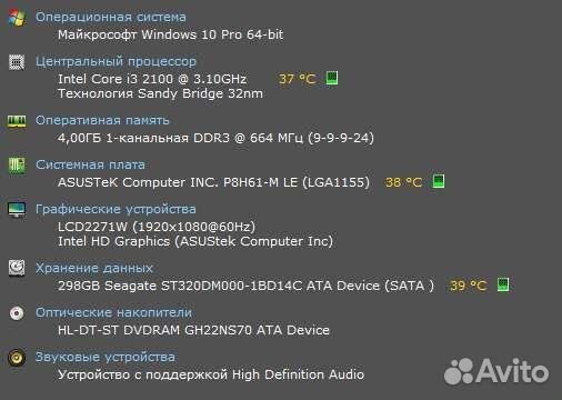 Системный блок i3