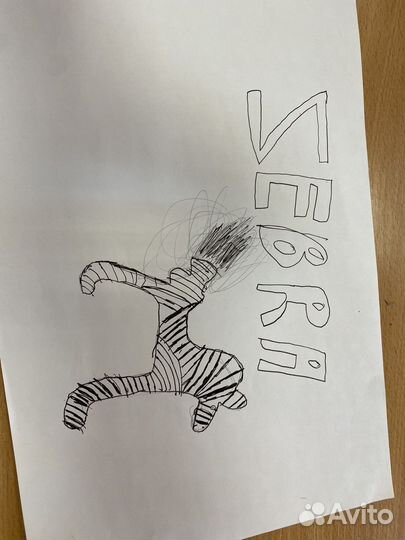 Рисунок «zebra»