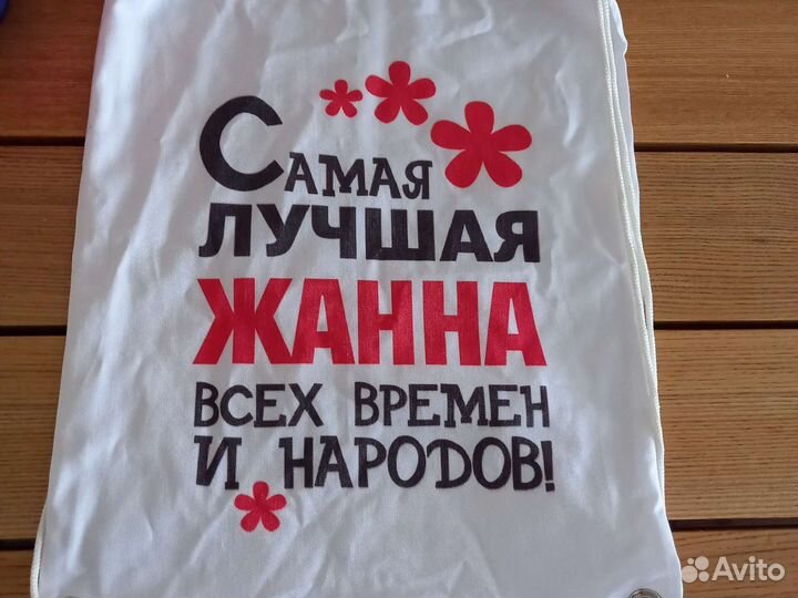 Мешок для сменной обуви