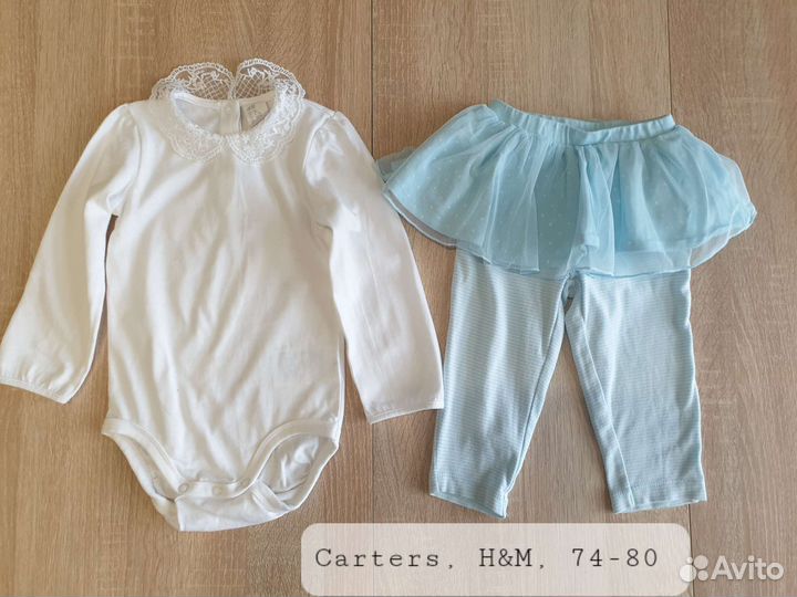 Вещи Carters, H&M от 6 мес до 1,5 лет