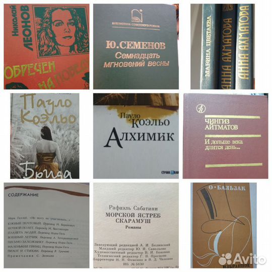 Книги разные