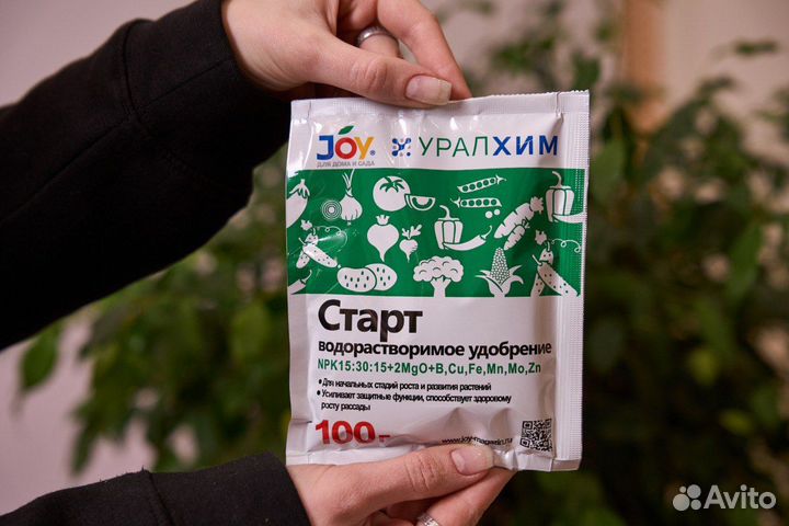 Водорастворимое удобрение 
