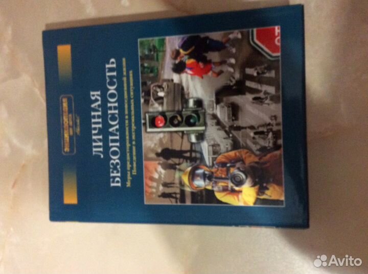 Энциклопедии