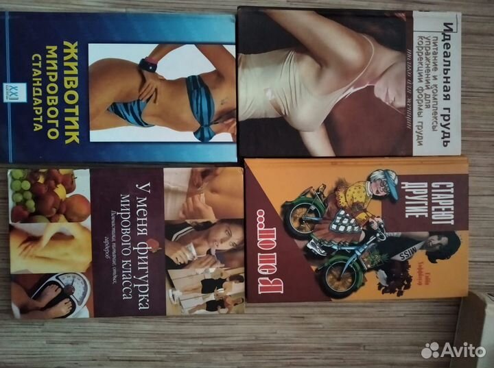 Книги о здоровом образе жизни и питании