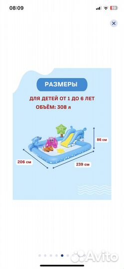 Детский надувной бассейн с горкой