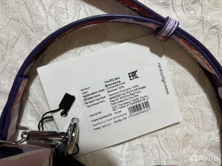 Новая сумочка кроссбоди collab