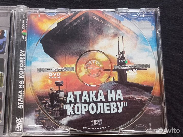 DVD Атака На Королеву