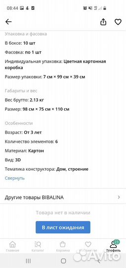 Домик-раскраска из картона