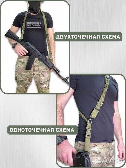 Ремень оружейный