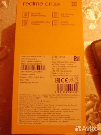 Realme C11 2021