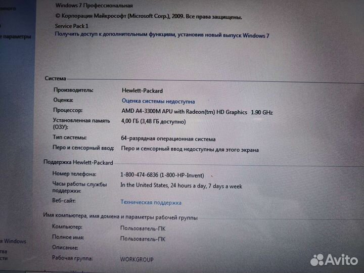 Ноутбук HP pavilion g6