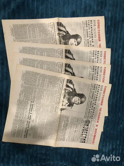 Газета известия 12 апреля 1961