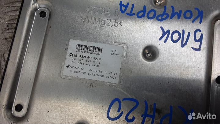 Блок комфорта Mercedes-Benz S-Class