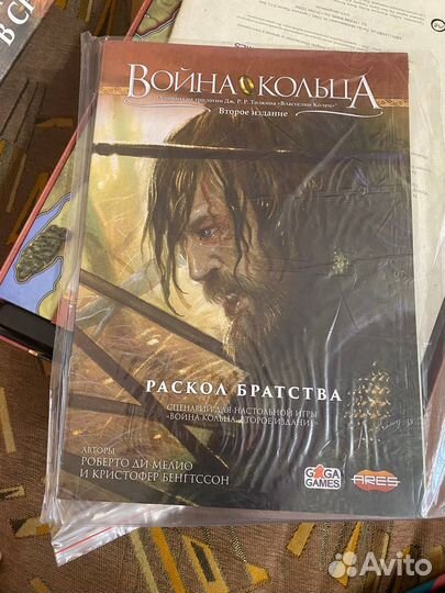 Война кольца + допы